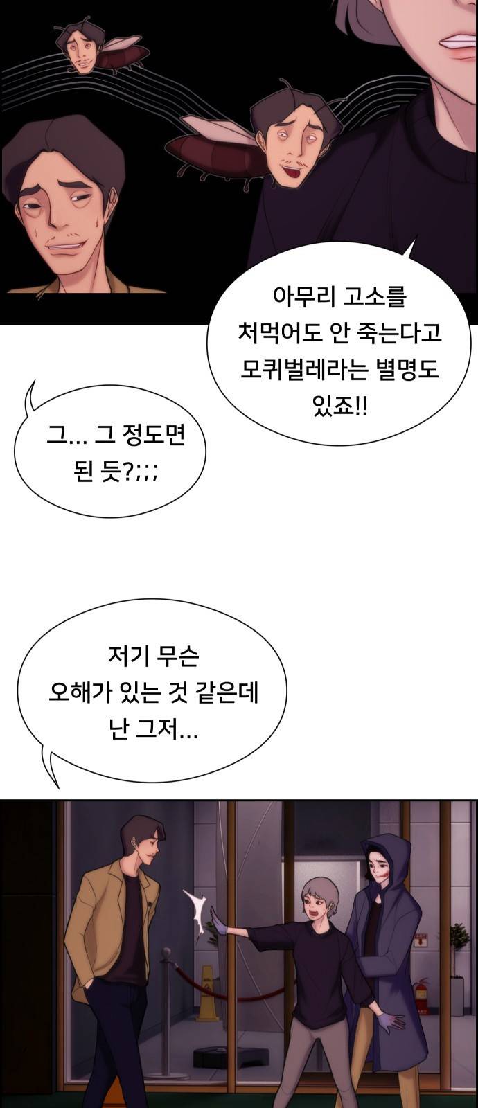 메소드 연기법 1화 60