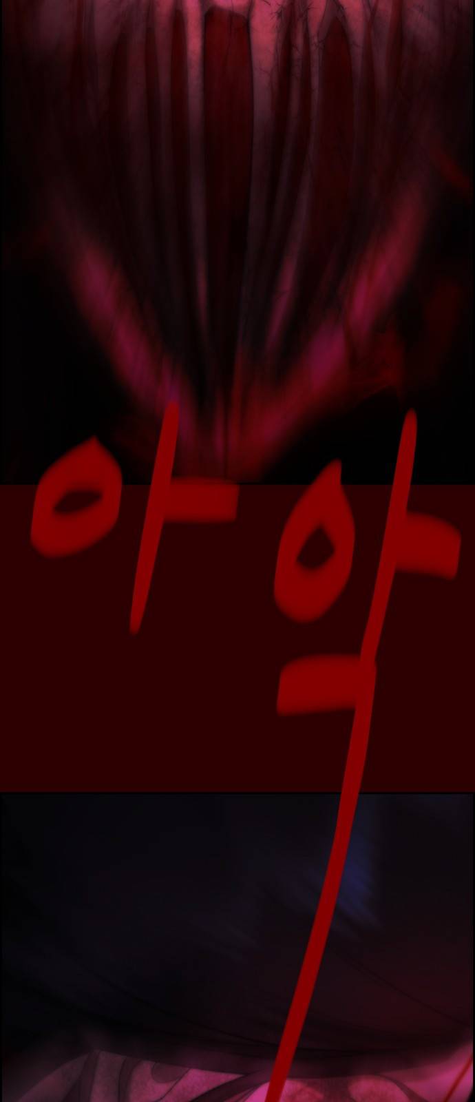 메소드 연기법 1화 75