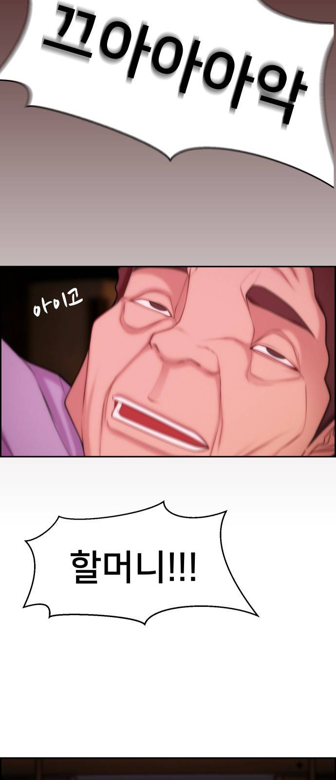 메소드 연기법 1화 77