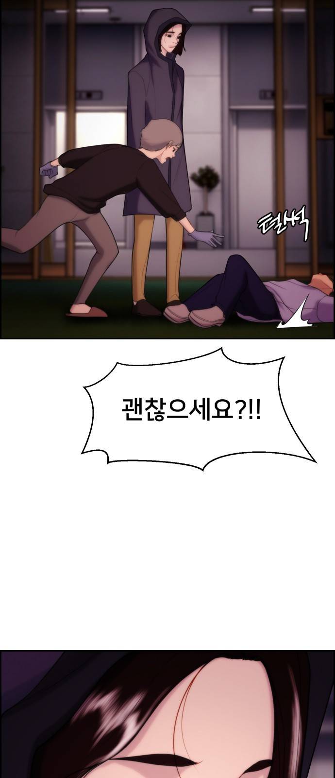 메소드 연기법 1화 78