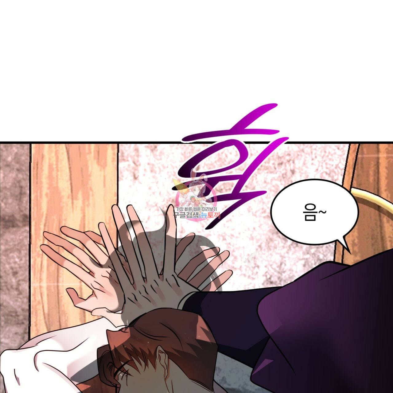 비혼주의입니다만?! 4화 1