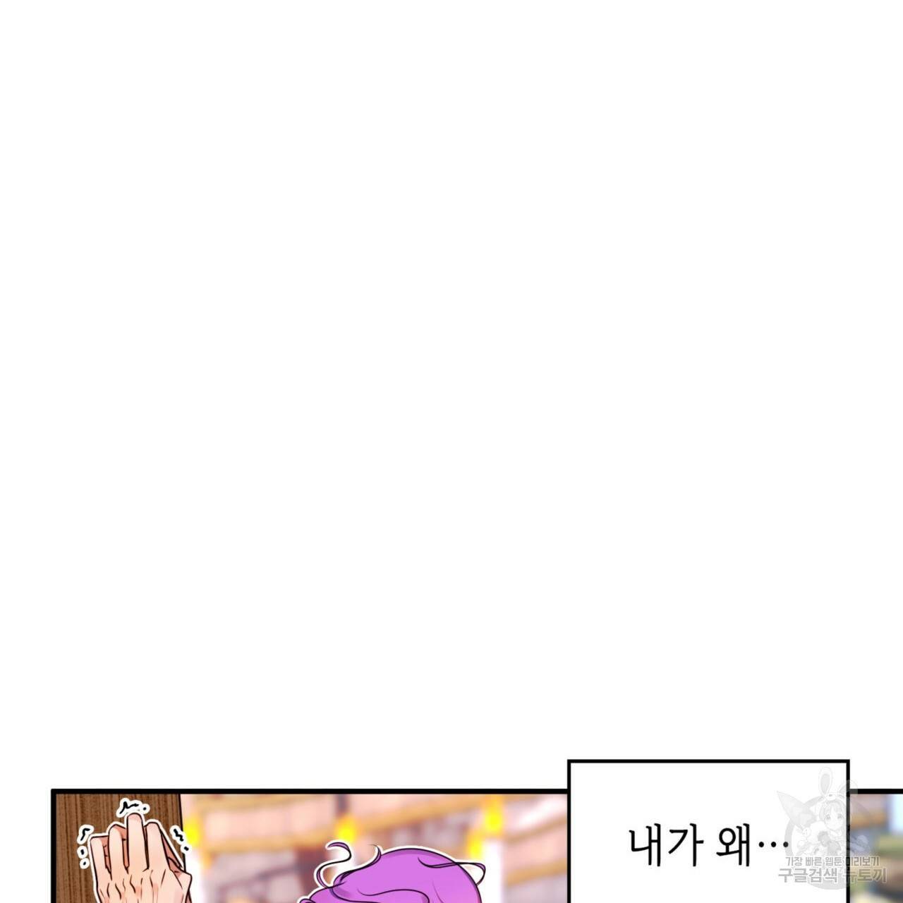 비혼주의입니다만?! 4화 8