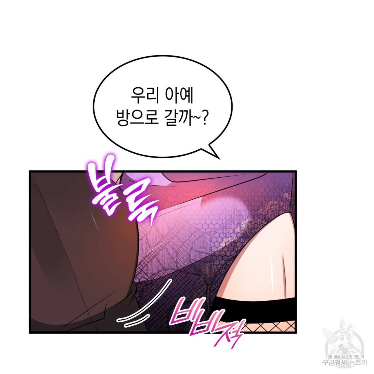 비혼주의입니다만?! 4화 16