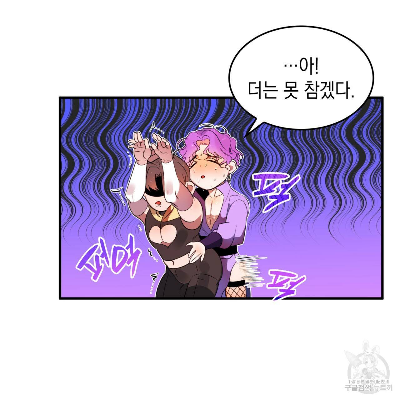 비혼주의입니다만?! 4화 20