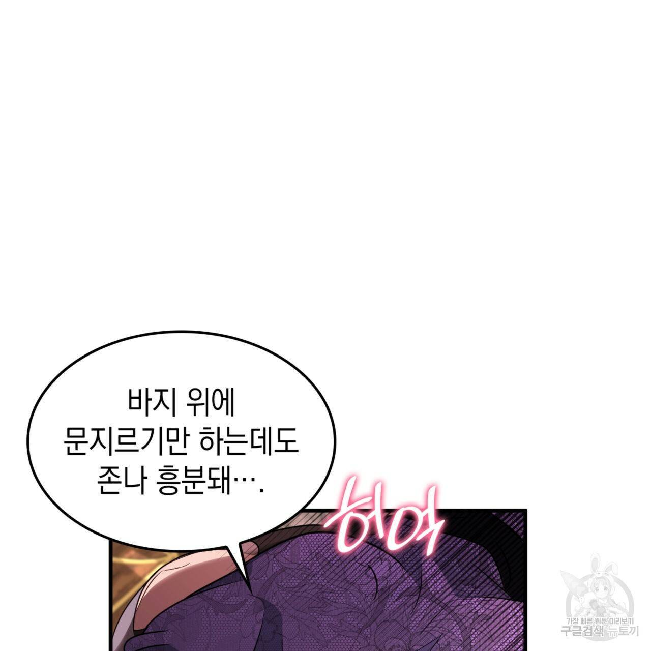 비혼주의입니다만?! 4화 22