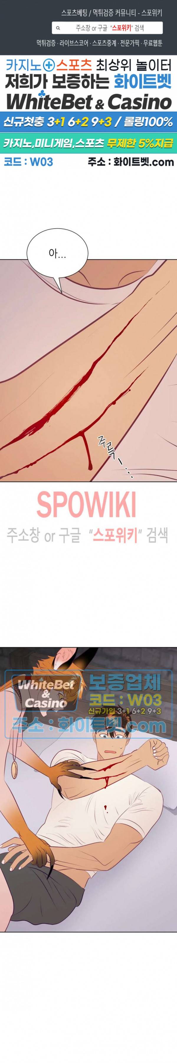 신관님이 아 야!해 17화 1