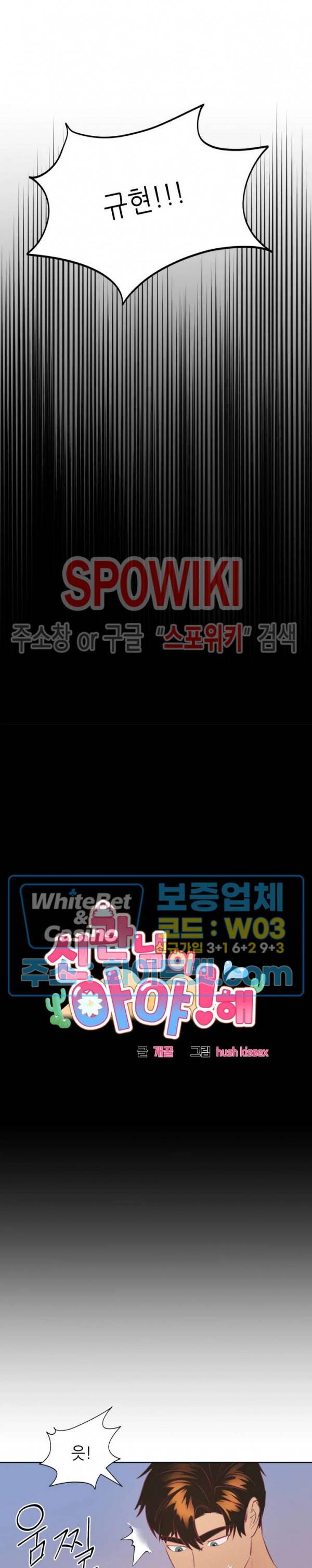 신관님이 아 야!해 17화 2