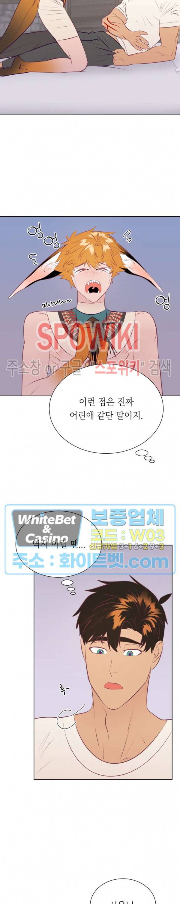 신관님이 아 야!해 17화 4