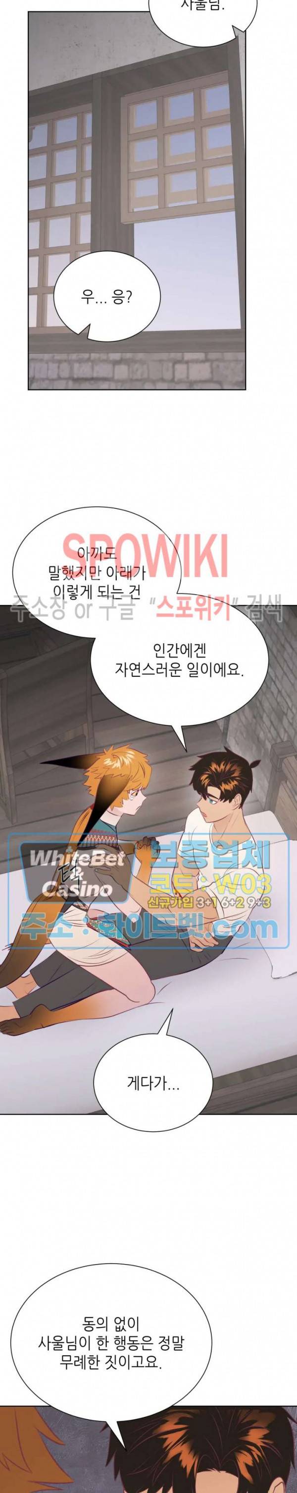 신관님이 아 야!해 17화 5