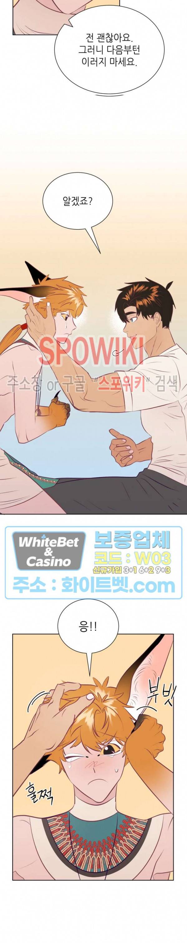 신관님이 아 야!해 17화 7