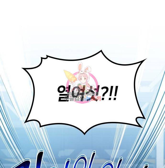 킬 더 드래곤 22화 1