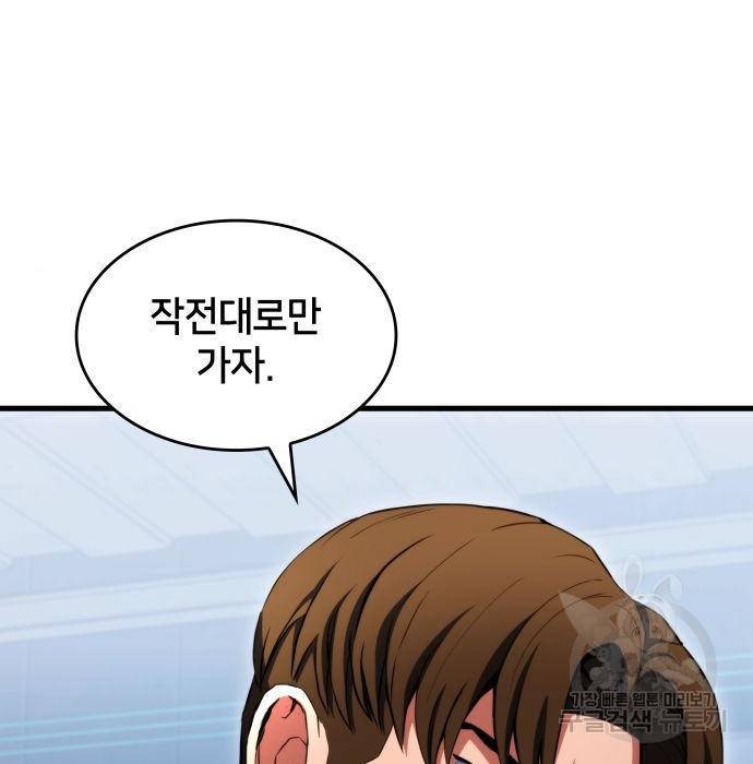 킬 더 드래곤 22화 8