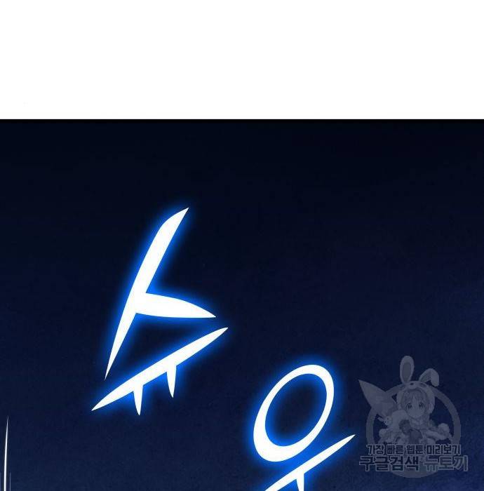 킬 더 드래곤 22화 14