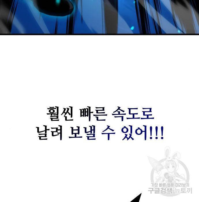 킬 더 드래곤 22화 25