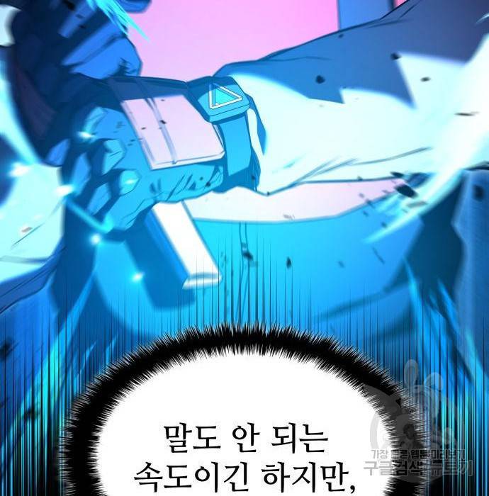 킬 더 드래곤 22화 37