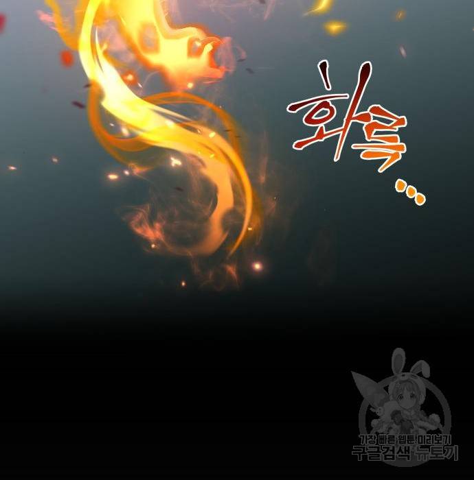 킬 더 드래곤 22화 43