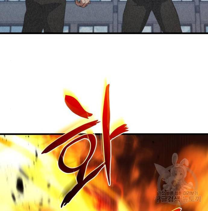 킬 더 드래곤 22화 46