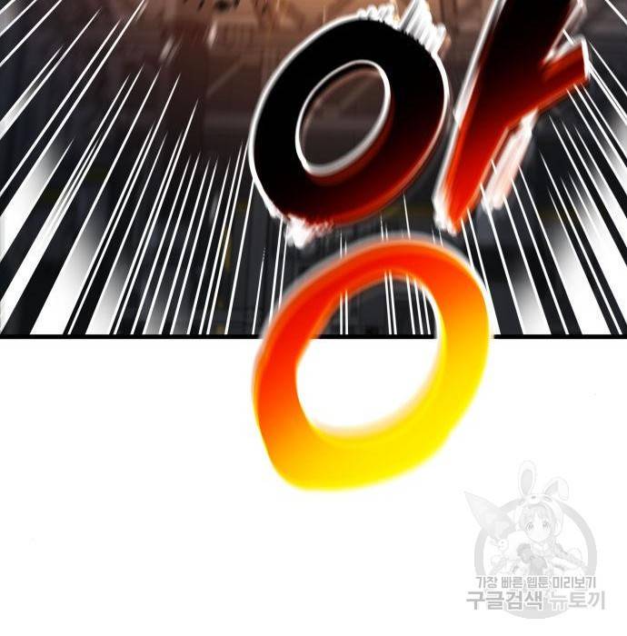 킬 더 드래곤 22화 59