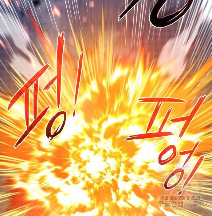 킬 더 드래곤 22화 72