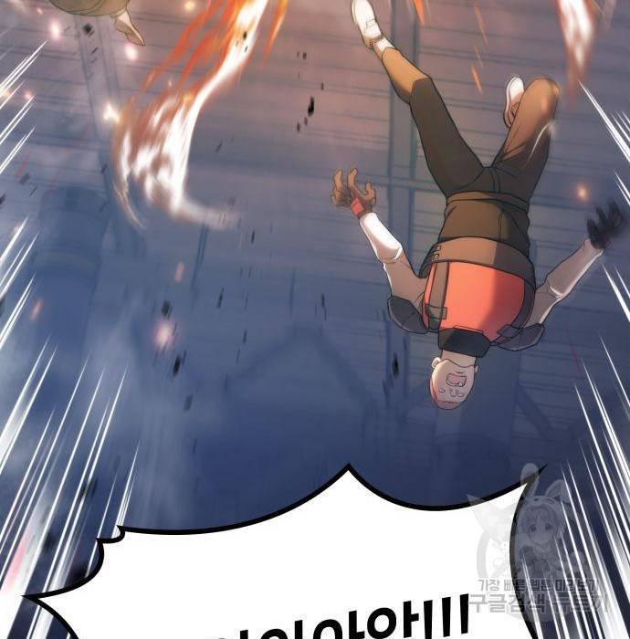 킬 더 드래곤 22화 77