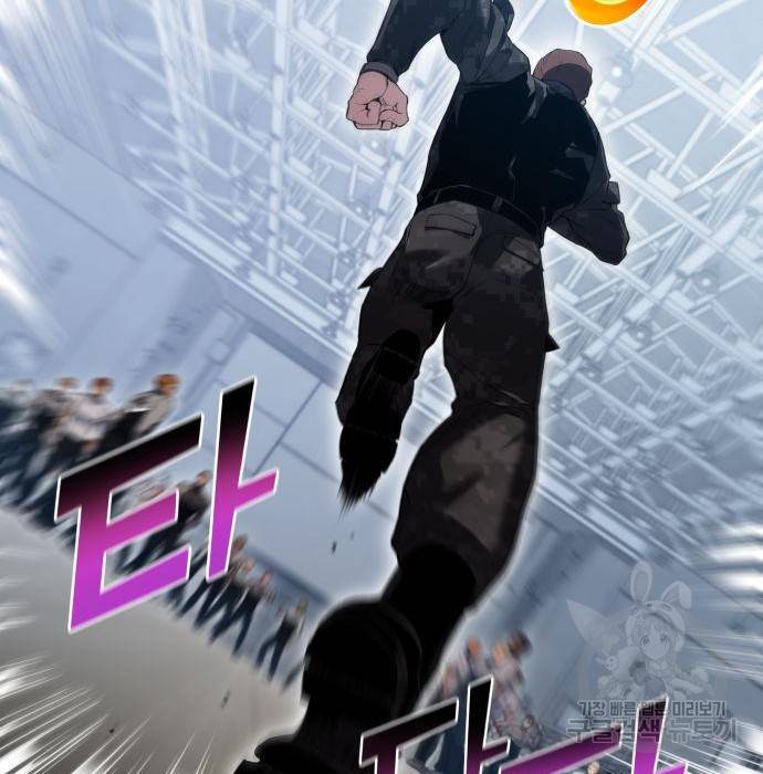 킬 더 드래곤 22화 83
