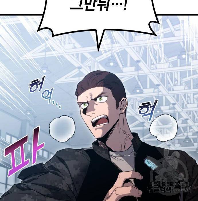 킬 더 드래곤 22화 85