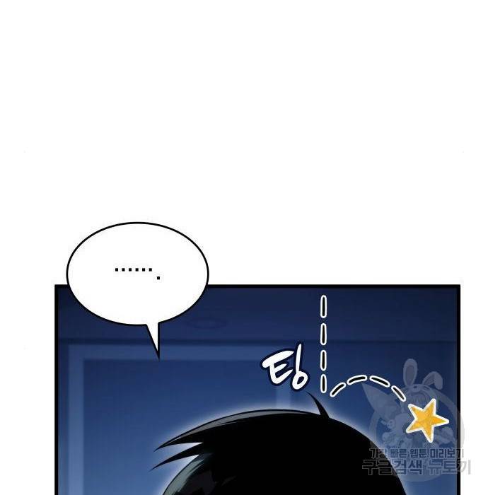 킬 더 드래곤 22화 104