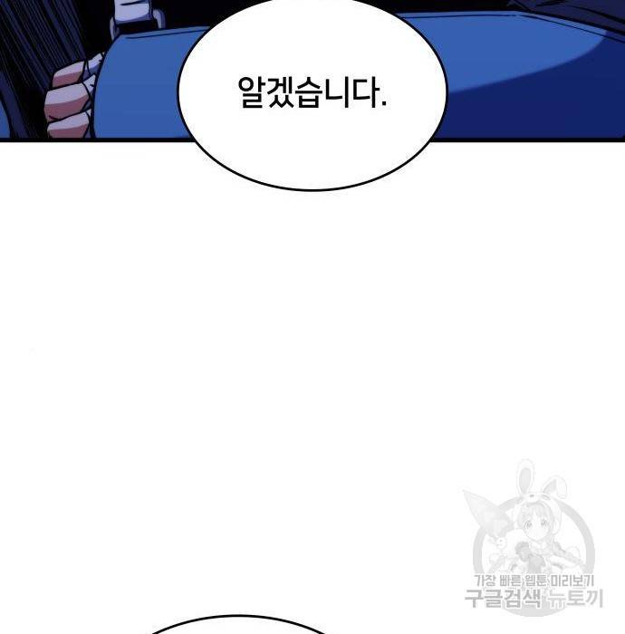 킬 더 드래곤 22화 118