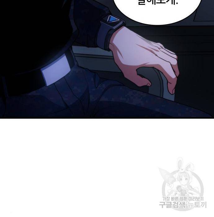 킬 더 드래곤 22화 121
