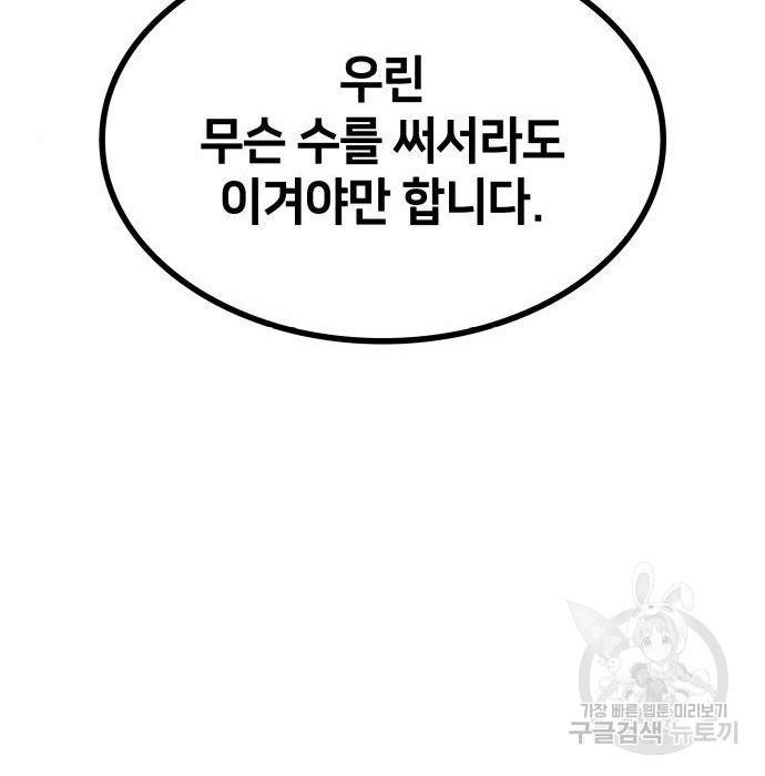 킬 더 드래곤 22화 125
