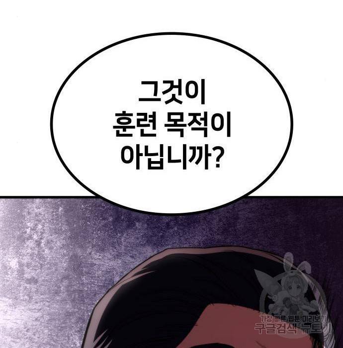 킬 더 드래곤 22화 126