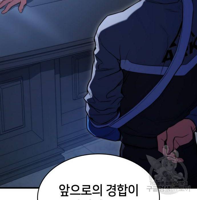 킬 더 드래곤 22화 133