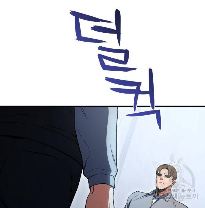 킬 더 드래곤 22화 138