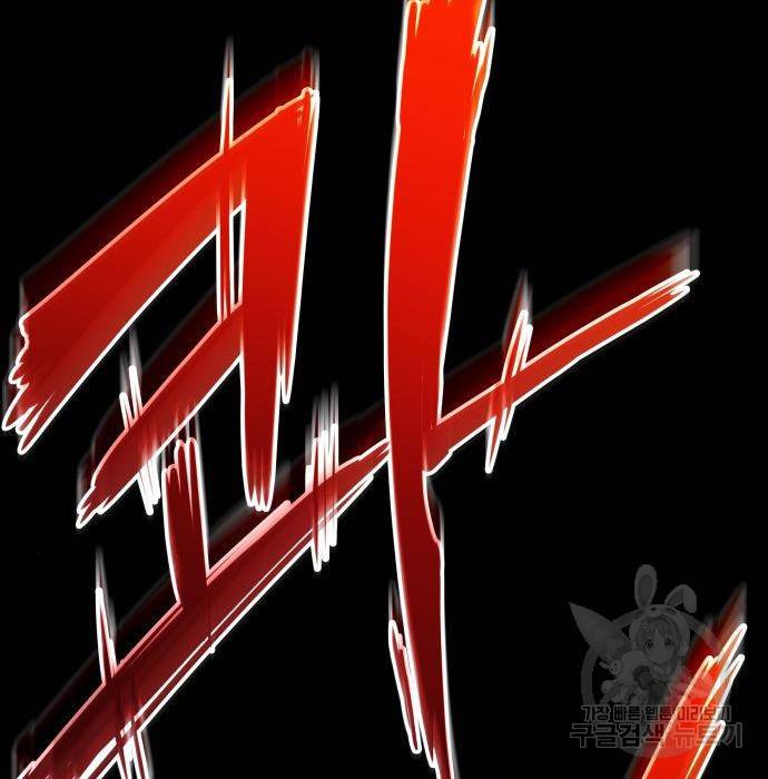 킬 더 드래곤 22화 142