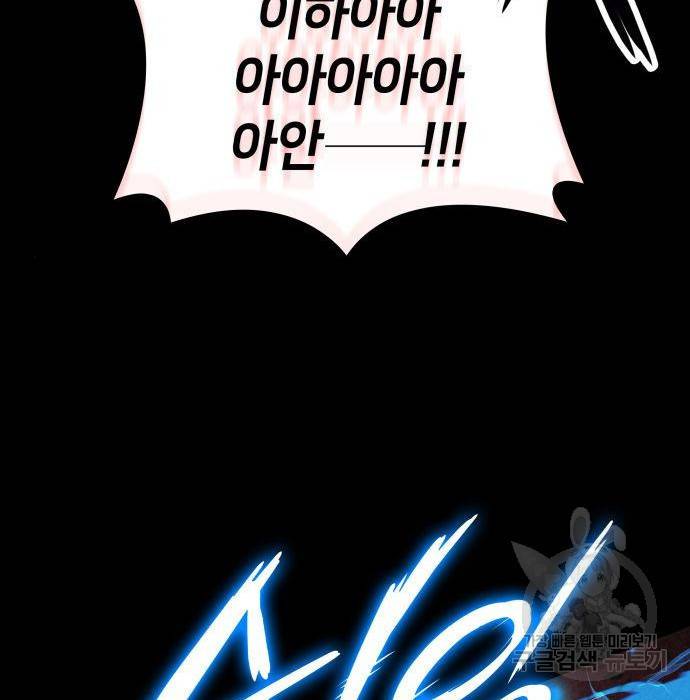 킬 더 드래곤 22화 146