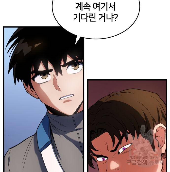 킬 더 드래곤 22화 163