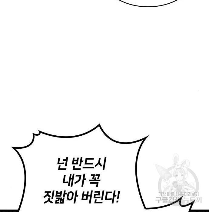 킬 더 드래곤 22화 165