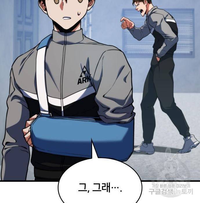 킬 더 드래곤 22화 167