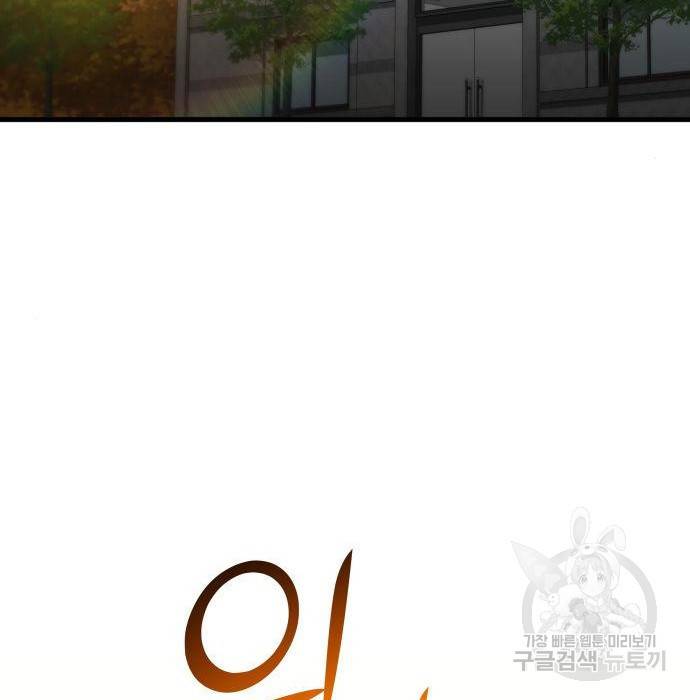 킬 더 드래곤 22화 170