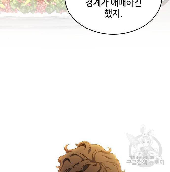 킬 더 드래곤 22화 178