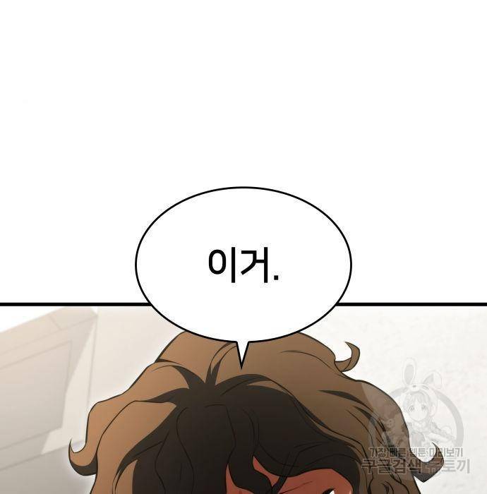 킬 더 드래곤 22화 183