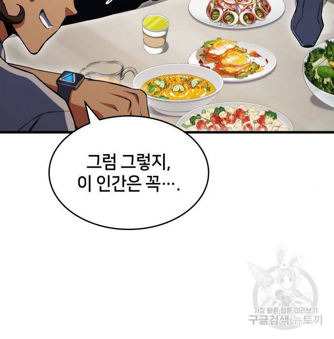 킬 더 드래곤 22화 187