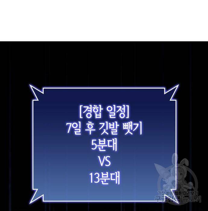 킬 더 드래곤 22화 193