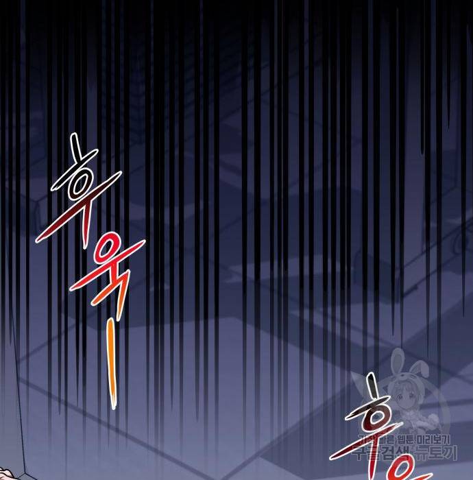 킬 더 드래곤 22화 194