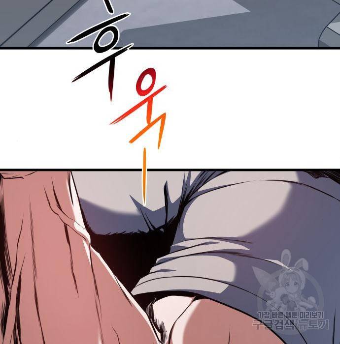 킬 더 드래곤 22화 196