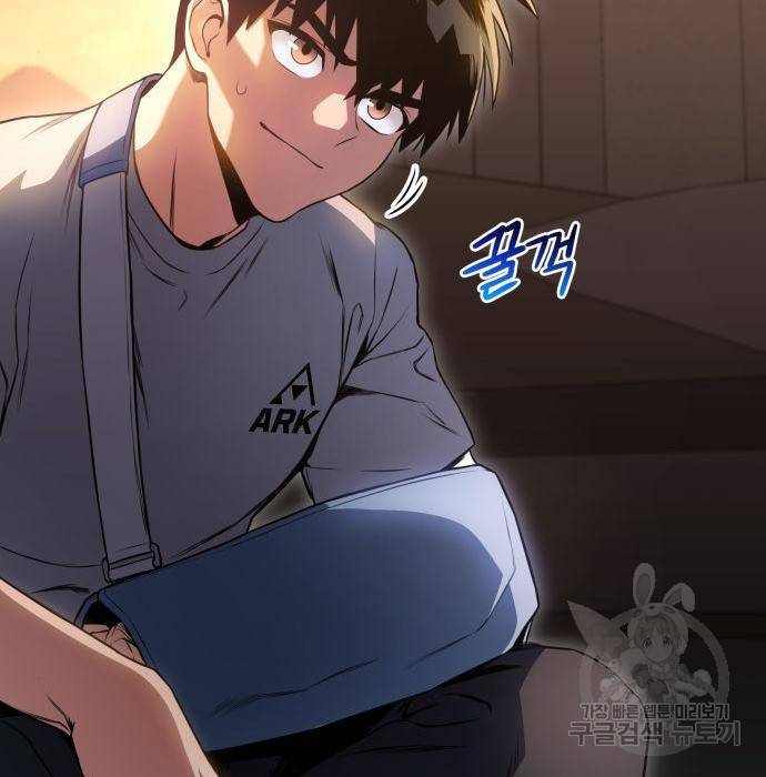 킬 더 드래곤 22화 200