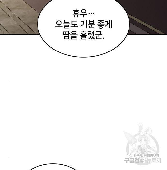킬 더 드래곤 22화 204