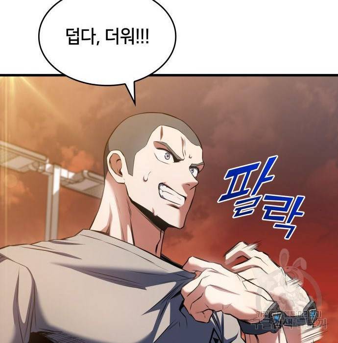 킬 더 드래곤 22화 205