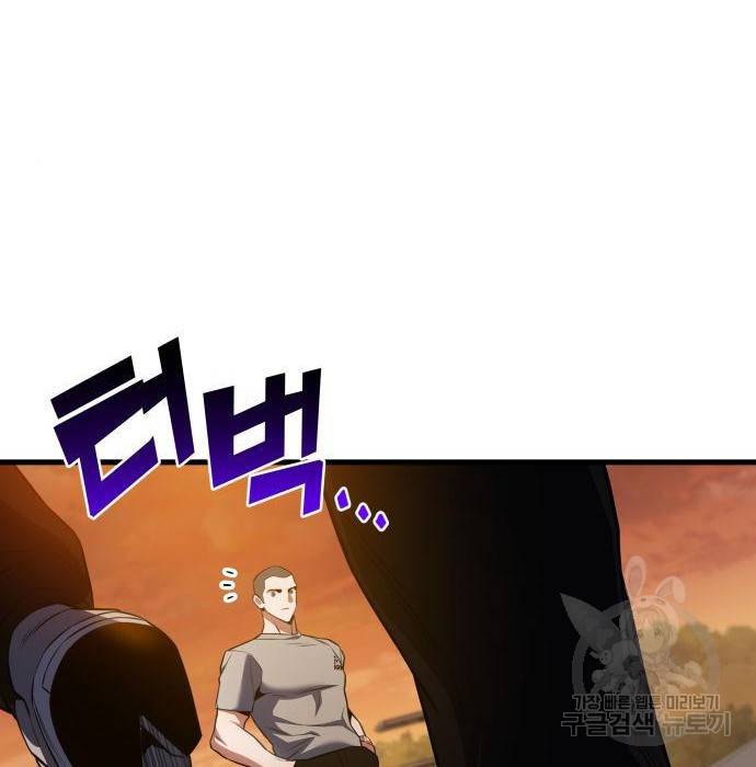 킬 더 드래곤 22화 207