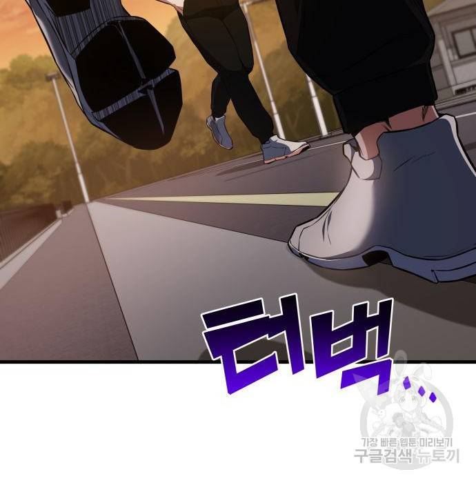킬 더 드래곤 22화 208